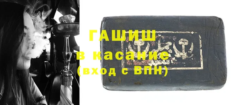 Гашиш hashish  что такое наркотик  Нолинск 