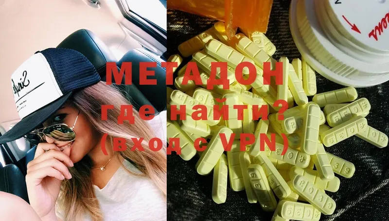 Метадон methadone  Нолинск 