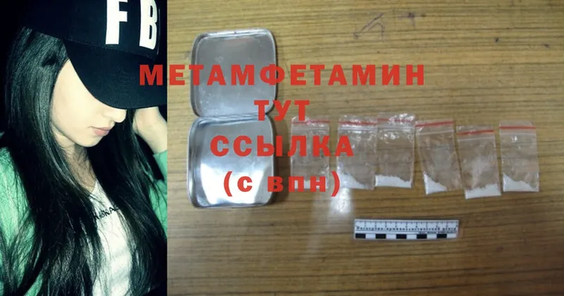 Первитин Methamphetamine Нолинск